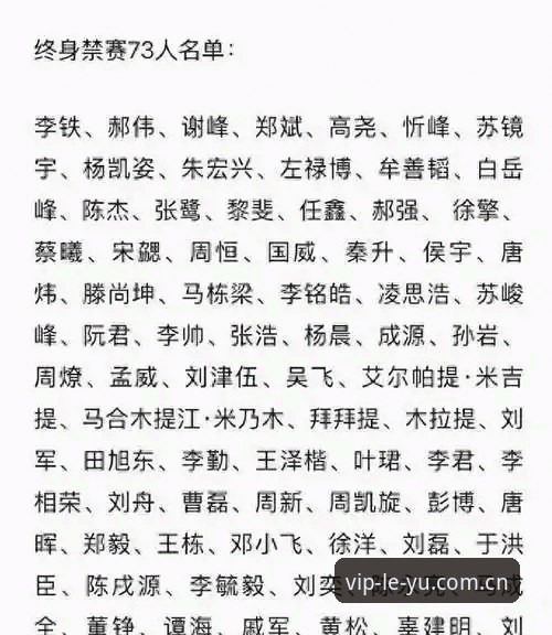 乐鱼福利必备 足坛反腐风暴vs职业化重建:中国足球如何走出“禁足”阴影?